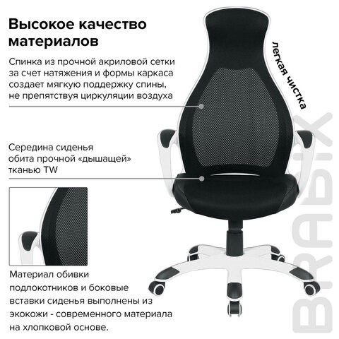 Кресло Brabix Premium Genesis EX-517 (пластик белый, ткань/экокожа/сетка черная) 531573 во Владивостоке - изображение 9