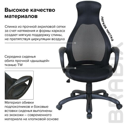 Офисное кресло Brabix Premium Genesis EX-517 (пластик черный, ткань/экокожа/сетка черная)   531574 во Владивостоке - изображение 14