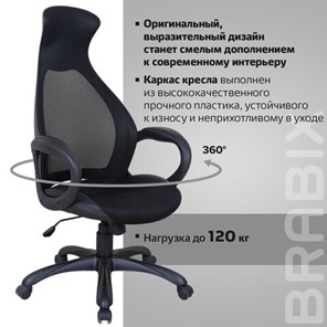 Офисное кресло Brabix Premium Genesis EX-517 (пластик черный, ткань/экокожа/сетка черная)   531574 в Находке - предосмотр 16
