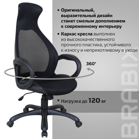 Офисное кресло Brabix Premium Genesis EX-517 (пластик черный, ткань/экокожа/сетка черная)   531574 во Владивостоке - изображение 16