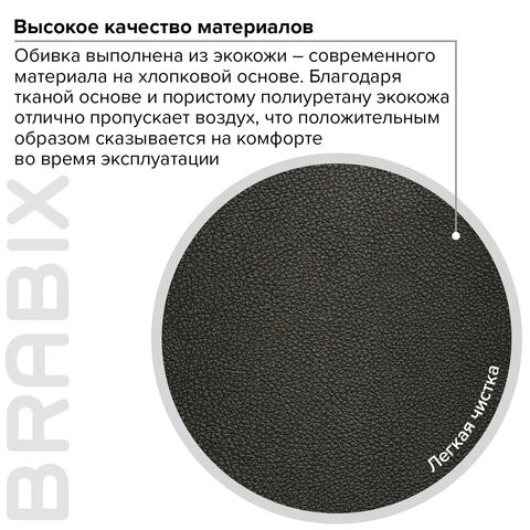 Компьютерное кресло Brabix Premium Nord EX-590 (черный пластик, экокожа, черное) 532097 во Владивостоке - изображение 7