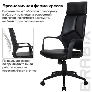 Офисное кресло Brabix Premium Prime EX-515 (экокожа, черное) 531569 во Владивостоке - предосмотр 13