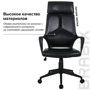 Офисное кресло Brabix Premium Prime EX-515 (экокожа, черное) 531569 во Владивостоке - предосмотр 14