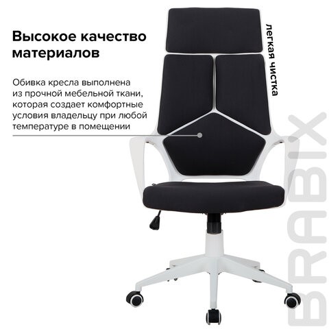 Кресло Brabix Premium Prime EX-515 (пластик белый, ткань, черное) 531812 в Артеме - изображение 8