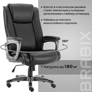 Кресло офисное Brabix Premium Solid HD-005 (рециклированная кожа, черное) 531941 во Владивостоке - предосмотр 15