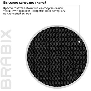 Кресло офисное Brabix Premium Stalker EX-608 PL (ткань-сетка/кожзам, черное) 532090 во Владивостоке - предосмотр 14