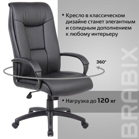 Кресло Brabix Premium Work EX-513 (экокожа, черное) 531943 во Владивостоке - изображение 14