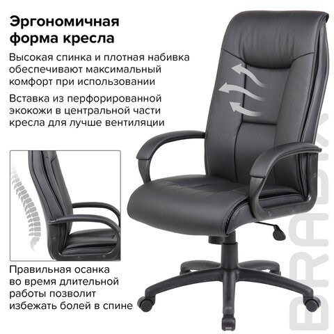 Кресло Brabix Premium Work EX-513 (экокожа, черное) 531943 во Владивостоке - изображение 16