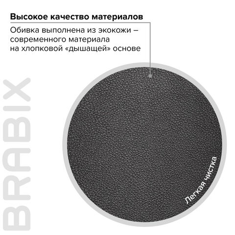 Кресло Brabix Premium Work EX-513 (экокожа, черное) 531943 во Владивостоке - изображение 17