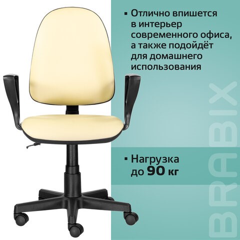 Офисное кресло Brabix Prestige Ergo MG-311 (регулируемая эргономичная спинка, кожзам, бежевое) 531878 в Артеме - изображение 14