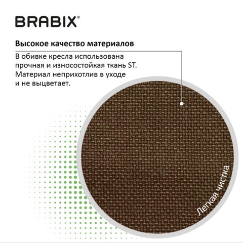 Кресло Brabix Prestige Ergo MG-311 (регулируемая эргономичная спинка, ткань, бежевое) 531873 во Владивостоке - изображение 11