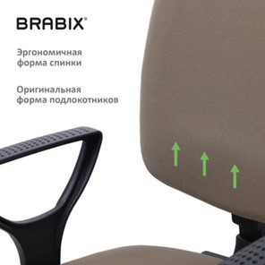 Кресло Brabix Prestige Ergo MG-311 (регулируемая эргономичная спинка, ткань, бежевое) 531873 во Владивостоке - предосмотр 9