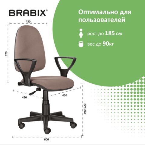 Кресло Brabix Prestige Ergo MG-311 (регулируемая эргономичная спинка, ткань, бежевое) 531873 в Артеме - изображение 10