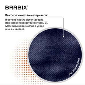 Кресло Brabix Prestige Ergo MG-311 (регулируемая эргономичная спинка, ткань, черно-синее) 531876 во Владивостоке - предосмотр 10