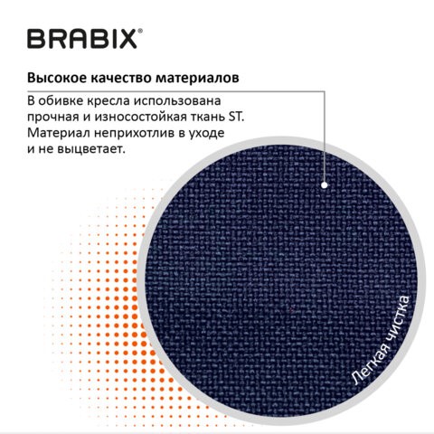 Кресло Brabix Prestige Ergo MG-311 (регулируемая эргономичная спинка, ткань, черно-синее) 531876 во Владивостоке - изображение 10