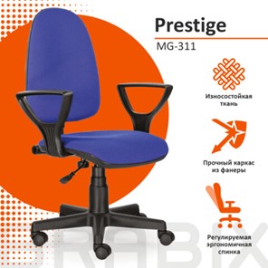 Кресло Brabix Prestige Ergo MG-311 (регулируемая эргономичная спинка, ткань, черно-синее) 531876 в Артеме - предосмотр 7