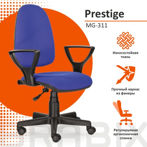 Кресло Brabix Prestige Ergo MG-311 (регулируемая эргономичная спинка, ткань, черно-синее) 531876 в Артеме - изображение 7