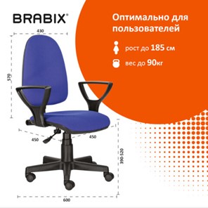 Кресло Brabix Prestige Ergo MG-311 (регулируемая эргономичная спинка, ткань, черно-синее) 531876 во Владивостоке - предосмотр 9