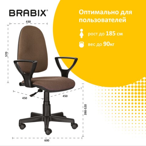 Офисное кресло Brabix Prestige Ergo MG-311 (регулируемая эргономичная спинка, ткань, коричневое) 531875 в Артеме - изображение 11