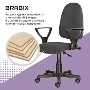Офисное кресло Brabix Prestige Ergo MG-311 (регулируемая эргономичная спинка, ткань, серое) 531874 в Артеме - предосмотр 11
