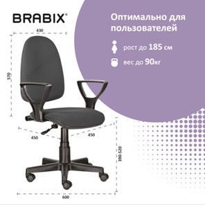Офисное кресло Brabix Prestige Ergo MG-311 (регулируемая эргономичная спинка, ткань, серое) 531874 в Артеме - предосмотр 13