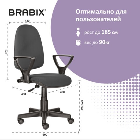 Офисное кресло Brabix Prestige Ergo MG-311 (регулируемая эргономичная спинка, ткань, серое) 531874 во Владивостоке - изображение 13