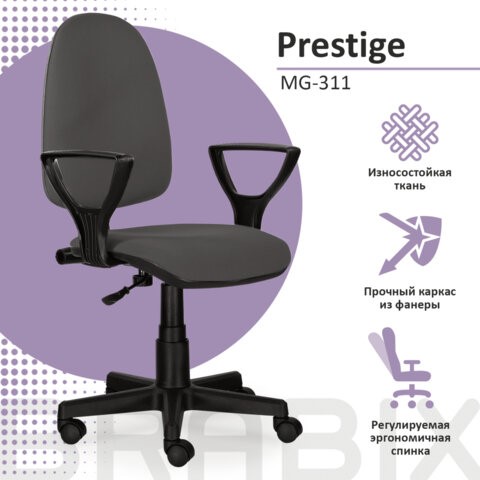 Офисное кресло Brabix Prestige Ergo MG-311 (регулируемая эргономичная спинка, ткань, серое) 531874 в Артеме - изображение 8