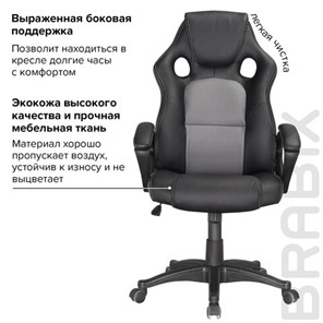 Кресло компьютерное Brabix Rider Plus EX-544 КОМФОРТ (экокожа, черное/серое) 531582 в Артеме - предосмотр 6