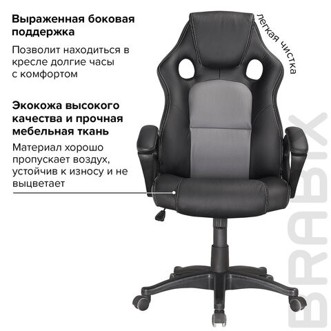 Кресло компьютерное Brabix Rider Plus EX-544 КОМФОРТ (экокожа, черное/серое) 531582 в Артеме - изображение 6