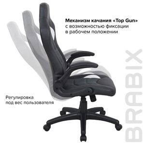 Офисное кресло BRABIX "Skill GM-005", откидные подлокотники, экокожа, черное/белое, 532493 в Артеме - предосмотр 11