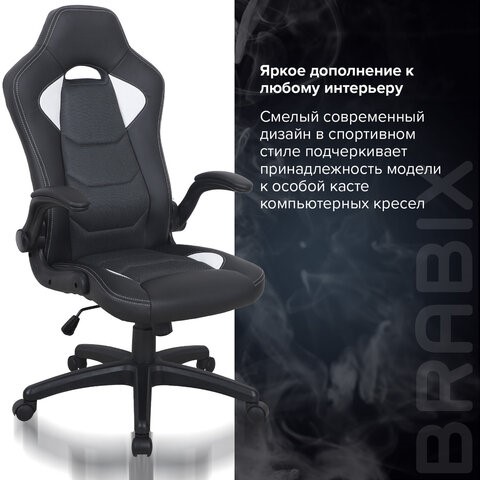 Офисное кресло BRABIX "Skill GM-005", откидные подлокотники, экокожа, черное/белое, 532493 во Владивостоке - изображение 14