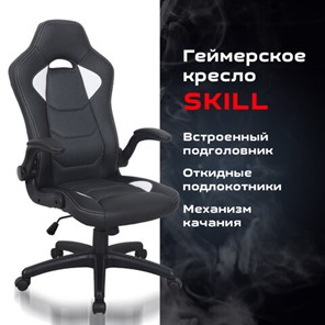 Офисное кресло BRABIX "Skill GM-005", откидные подлокотники, экокожа, черное/белое, 532493 во Владивостоке - предосмотр 8
