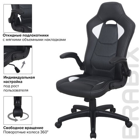 Офисное кресло BRABIX "Skill GM-005", откидные подлокотники, экокожа, черное/белое, 532493 во Владивостоке - изображение 9