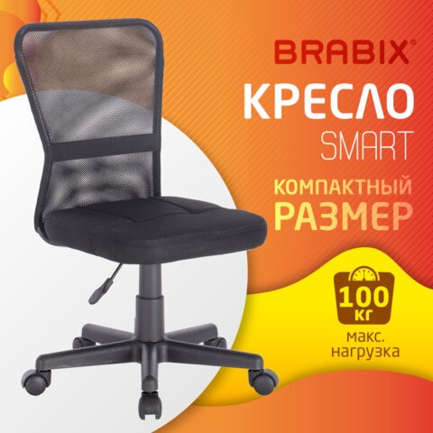 Офисное кресло Brabix Smart MG-313 (без подлокотников, черное) 531843 в Артеме - изображение 11