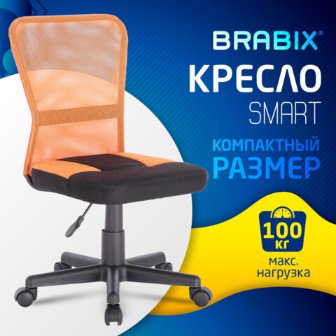Офисное кресло Brabix Smart MG-313 (без подлокотников, комбинированное, черное/оранжевое) 531844 в Артеме - изображение 11