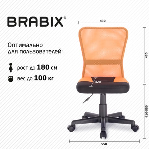 Офисное кресло Brabix Smart MG-313 (без подлокотников, комбинированное, черное/оранжевое) 531844 в Уссурийске - изображение 16