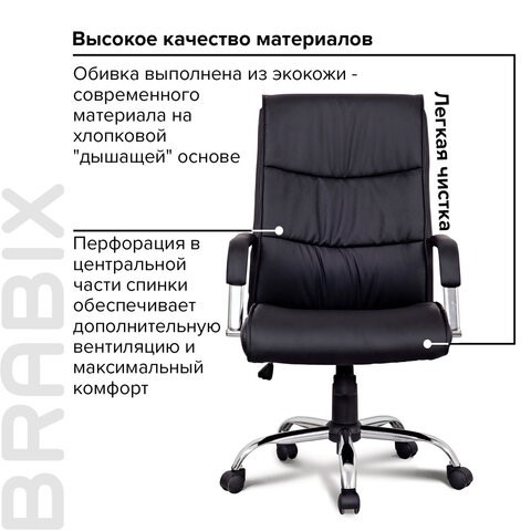 Офисное кресло BRABIX "Space EX-508", экокожа, хром, черное, 530860 во Владивостоке - изображение 10