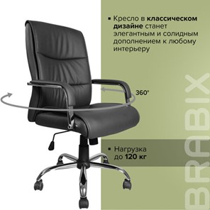 Офисное кресло BRABIX "Space EX-508", экокожа, хром, черное, 530860 во Владивостоке - предосмотр 12