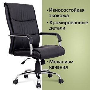 Офисное кресло BRABIX "Space EX-508", экокожа, хром, черное, 530860 во Владивостоке - предосмотр 7