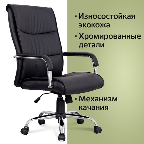 Офисное кресло BRABIX "Space EX-508", экокожа, хром, черное, 530860 в Артеме - изображение 7