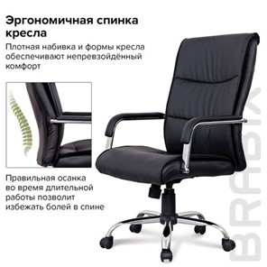 Офисное кресло BRABIX "Space EX-508", экокожа, хром, черное, 530860 во Владивостоке - предосмотр 9