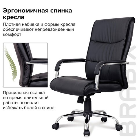 Офисное кресло BRABIX "Space EX-508", экокожа, хром, черное, 530860 в Артеме - изображение 9