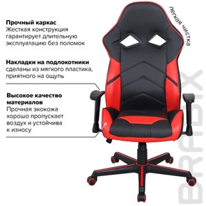 Кресло компьютерное BRABIX "Storm GM-006", регулируемые подлокотники, экокожа, черное/красное, 532500 во Владивостоке - предосмотр 10