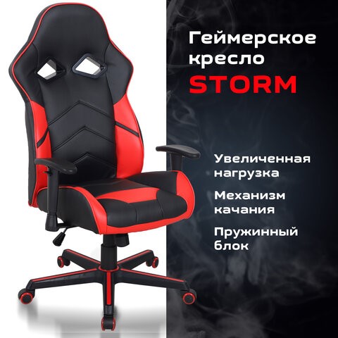 Кресло компьютерное BRABIX "Storm GM-006", регулируемые подлокотники, экокожа, черное/красное, 532500 во Владивостоке - изображение 11