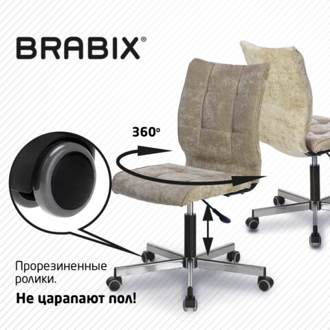 Компьютерное кресло Brabix Stream MG-314 (без подлокотников, пятилучие серебристое, ткань, песочное) 532396 во Владивостоке - изображение 6