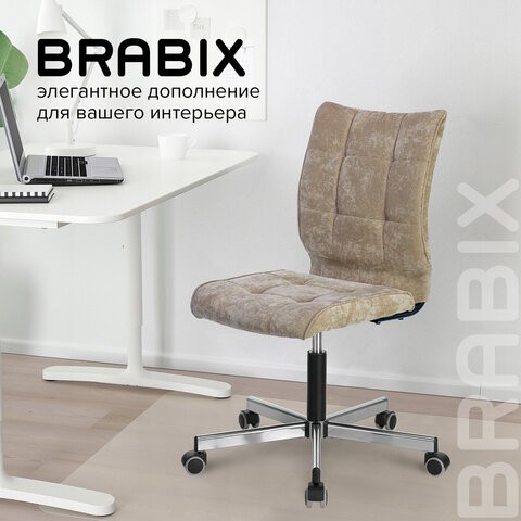 Компьютерное кресло Brabix Stream MG-314 (без подлокотников, пятилучие серебристое, ткань, песочное) 532396 в Находке - изображение 9