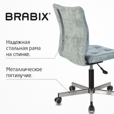 Кресло офисное Brabix Stream MG-314 (без подлокотников, пятилучие серебристое, ткань, серо-голубое) 532395 в Артеме - изображение 6