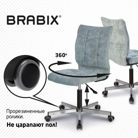Кресло офисное Brabix Stream MG-314 (без подлокотников, пятилучие серебристое, ткань, серо-голубое) 532395 в Артеме - изображение 7