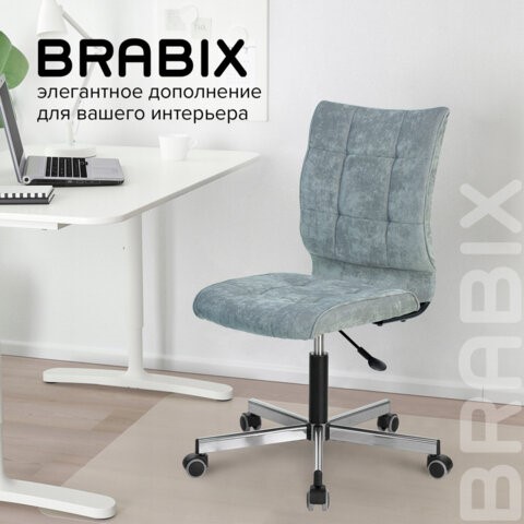 Кресло офисное Brabix Stream MG-314 (без подлокотников, пятилучие серебристое, ткань, серо-голубое) 532395 в Артеме - изображение 10