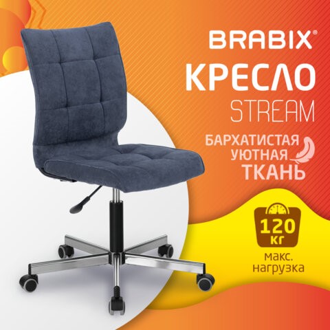 Компьютерное кресло Brabix Stream MG-314 (без подлокотников, пятилучие серебристое, ткань, темно-синее) 532397 в Артеме - изображение 4